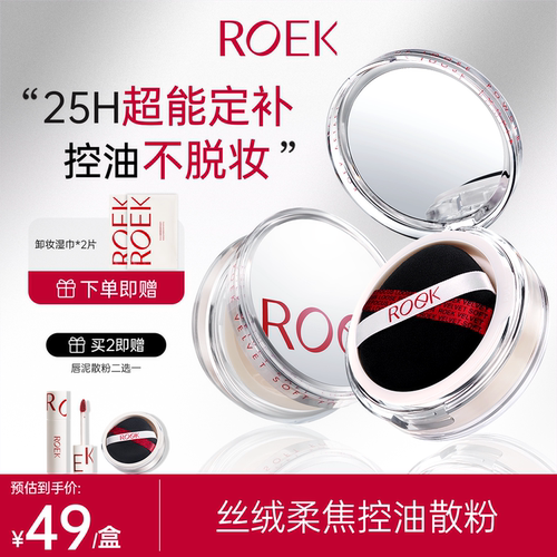 定妆持妆不油皮保湿控油散粉