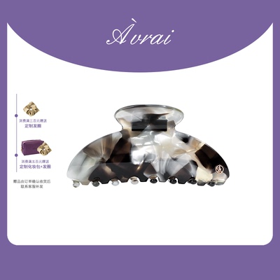 AVRAI【丹尼尔】国风水墨色抓夹新中式醋酸发抓2025新款发夹