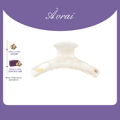 AVRAI【伊诺】醋酸抓夹大号盘发夹高级感气质鲨鱼夹简约女新款
