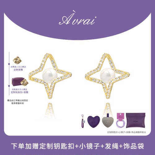 AVRAI设计感名媛风耳钉