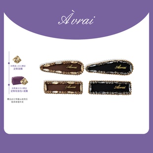 AVRAI【卡米拉】初秋刘海夹边夹简约风发夹顶夹百搭发卡发饰