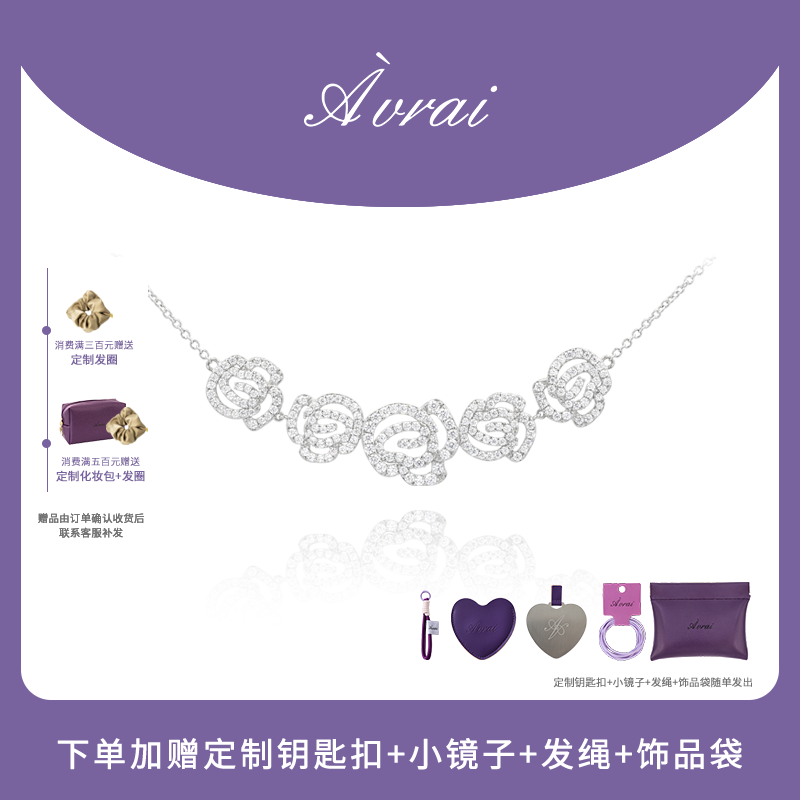 AVRAI小众设计网红明星同款项链
