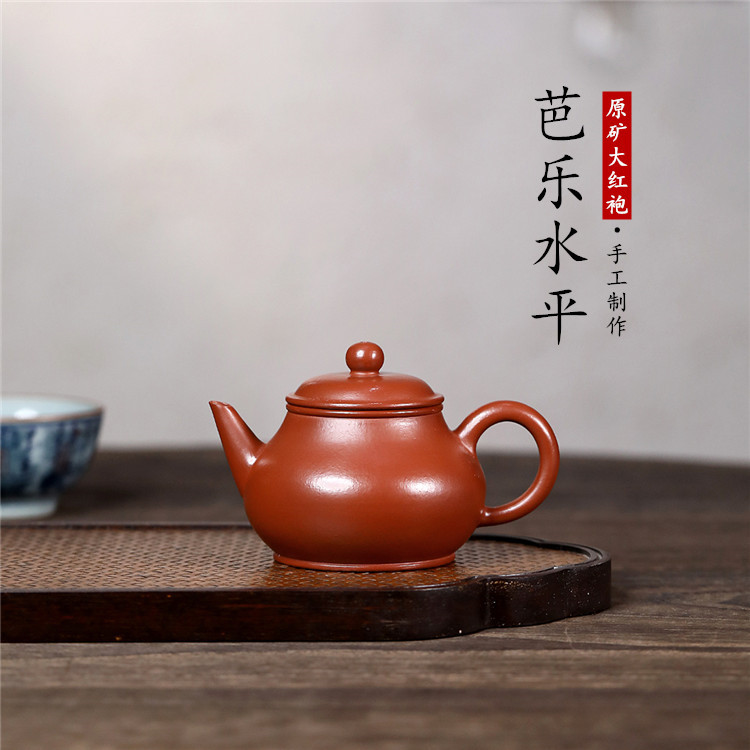 小品芭乐水平宜兴紫砂壶原矿大红袍纯全手工功夫茶壶内推球孔110