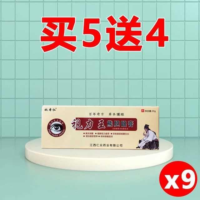 急速发货眼皮痒止痒霰粒肿热敷眼膜发痒眼睑板腺疏通神器