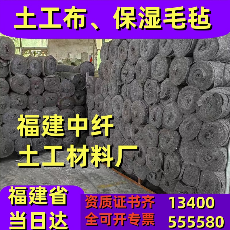 土工布加厚工程布保温棉包家具毛毯公路水泥路面养护毯保湿锁水毡