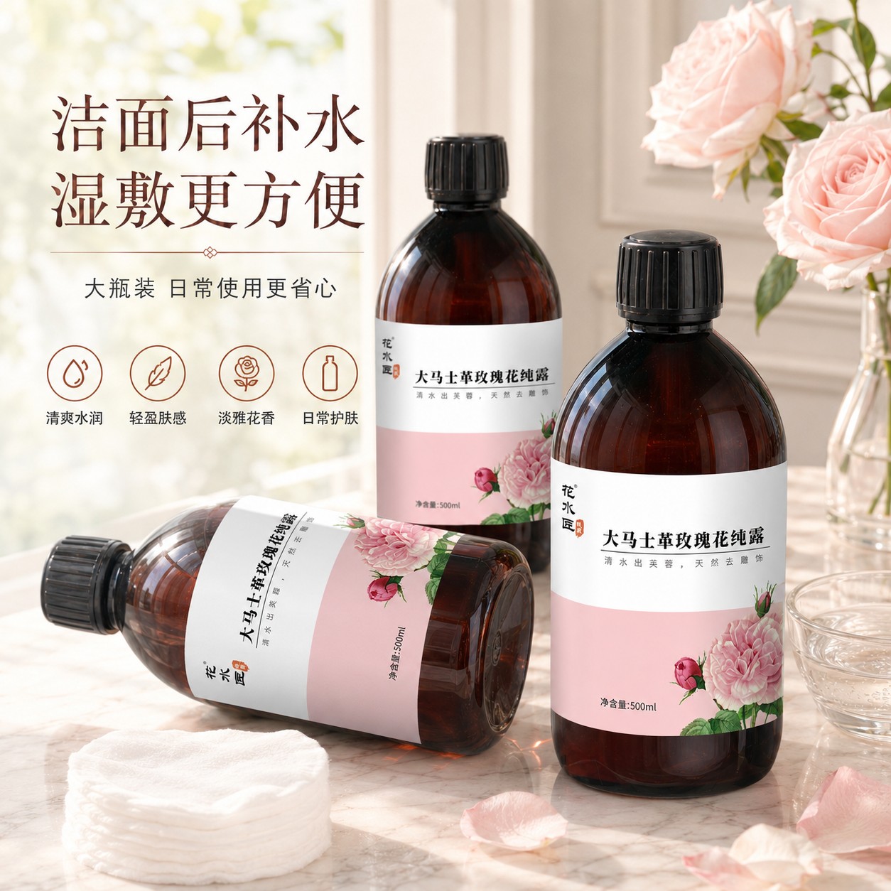 花水匠大马士革玫瑰纯露补水喷雾图片