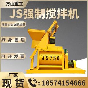 双轴卧式 JS750强制型爬斗混凝土搅拌机 搅拌机建筑工程小型搅拌站