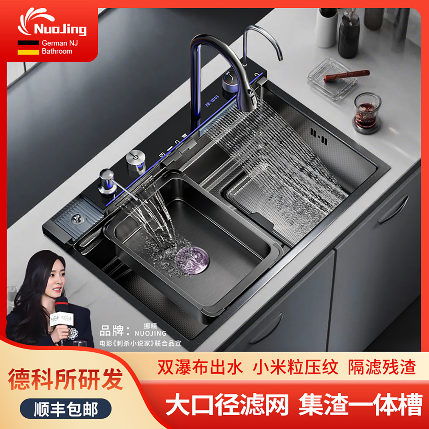 NUOJING德国厨房水槽大单槽多功能洗菜盆304不锈钢飞雨瀑布洗碗槽,家装主材,水槽套餐,淘宝优惠券,粉丝福利购,淘宝优惠卷