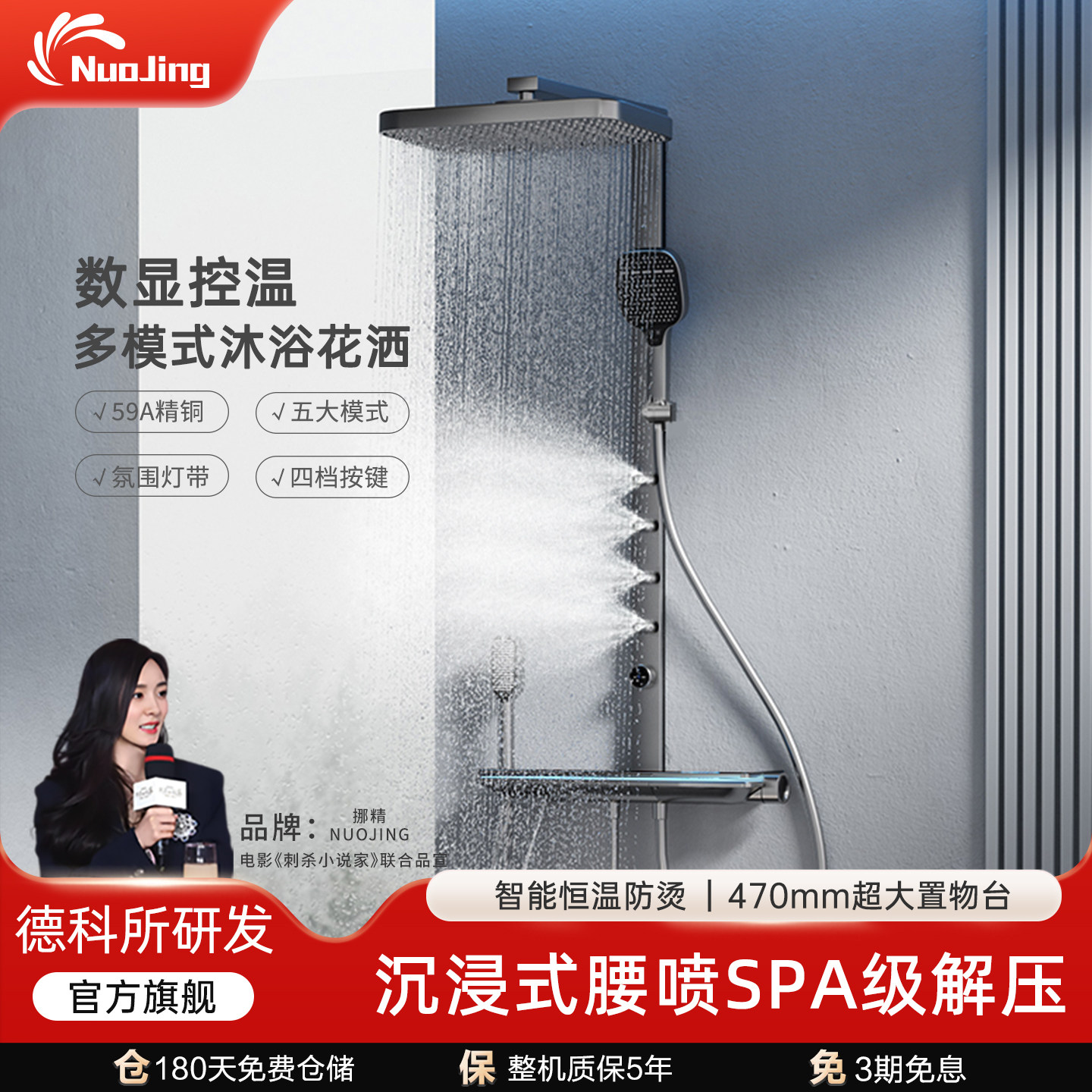 【补贴15%】德国挪精恒温花洒SPA按摩淋雨套全铜数显家用淋浴套装,家装主材,恒温花洒套装,淘宝优惠券,粉丝福利购,淘宝优惠卷