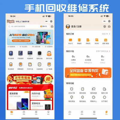 手机回收小程序app开发闲置物品预约上门旧物烟盒回收APP系统源码