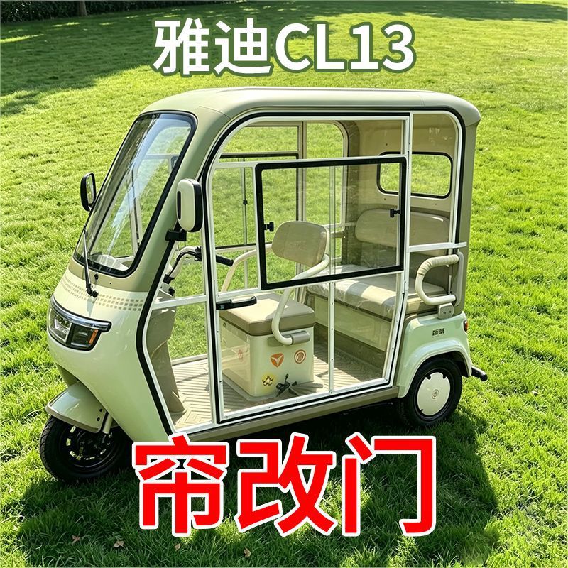 电动三轮车侧门透明盛昊金彭整套