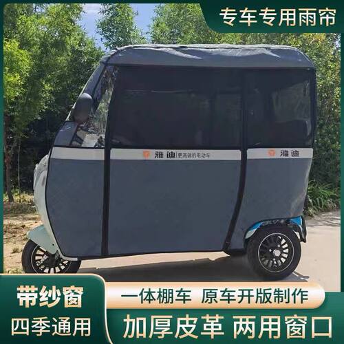 一体棚专用雨帘加厚遮阳四季帘