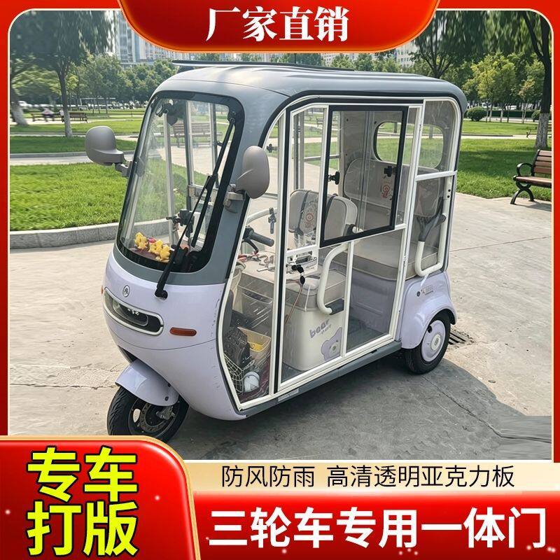 加装防水门全包围车门透明门改装