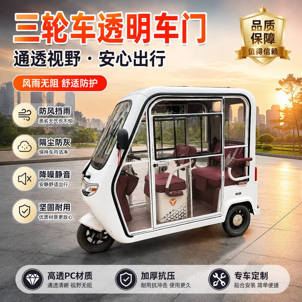加装改装护栏配件专车专用车门