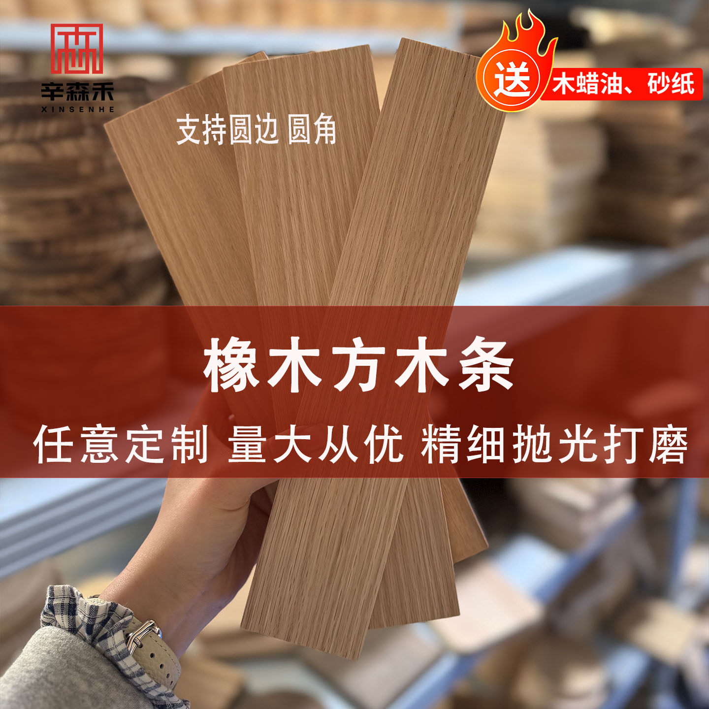 橡木定制原木木料木条实木木板板材雕刻木头隔板木线条