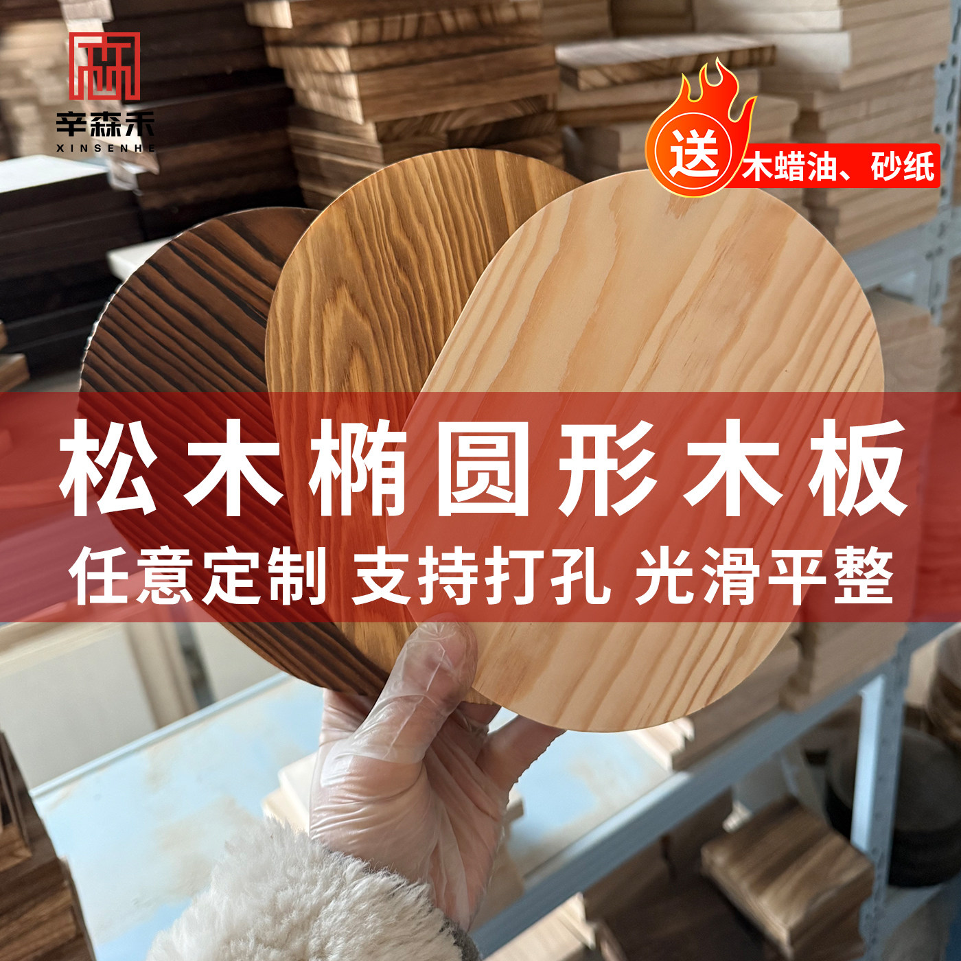 圆角椭圆形木片椭圆木板圆弧底板DIY制作装饰松木板实木板圆木片,模玩/动漫/周边/娃圈三坑/桌游,模型制作工具/辅料耗材,淘宝优惠券,粉丝福利购,淘宝优惠卷