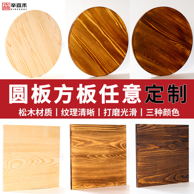 辛森禾松木板尺寸定制无甲醛实木
