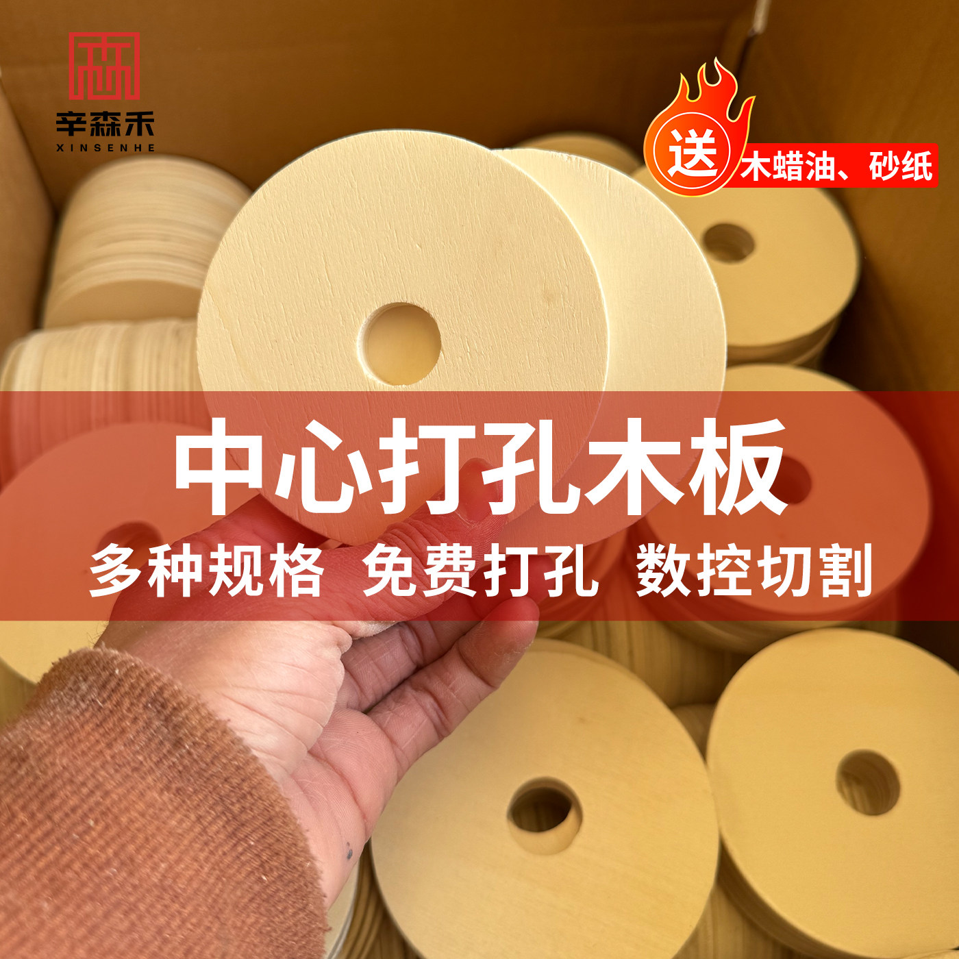 定制实木圆形带孔木板镂空圆圈圆环中间打孔开孔异形切割定做