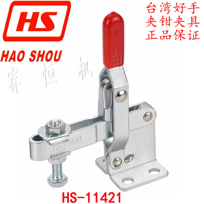 台湾嘉手好手垂直快速夹具夹钳肘夹检具快夹GH HS-12421 11421-SS