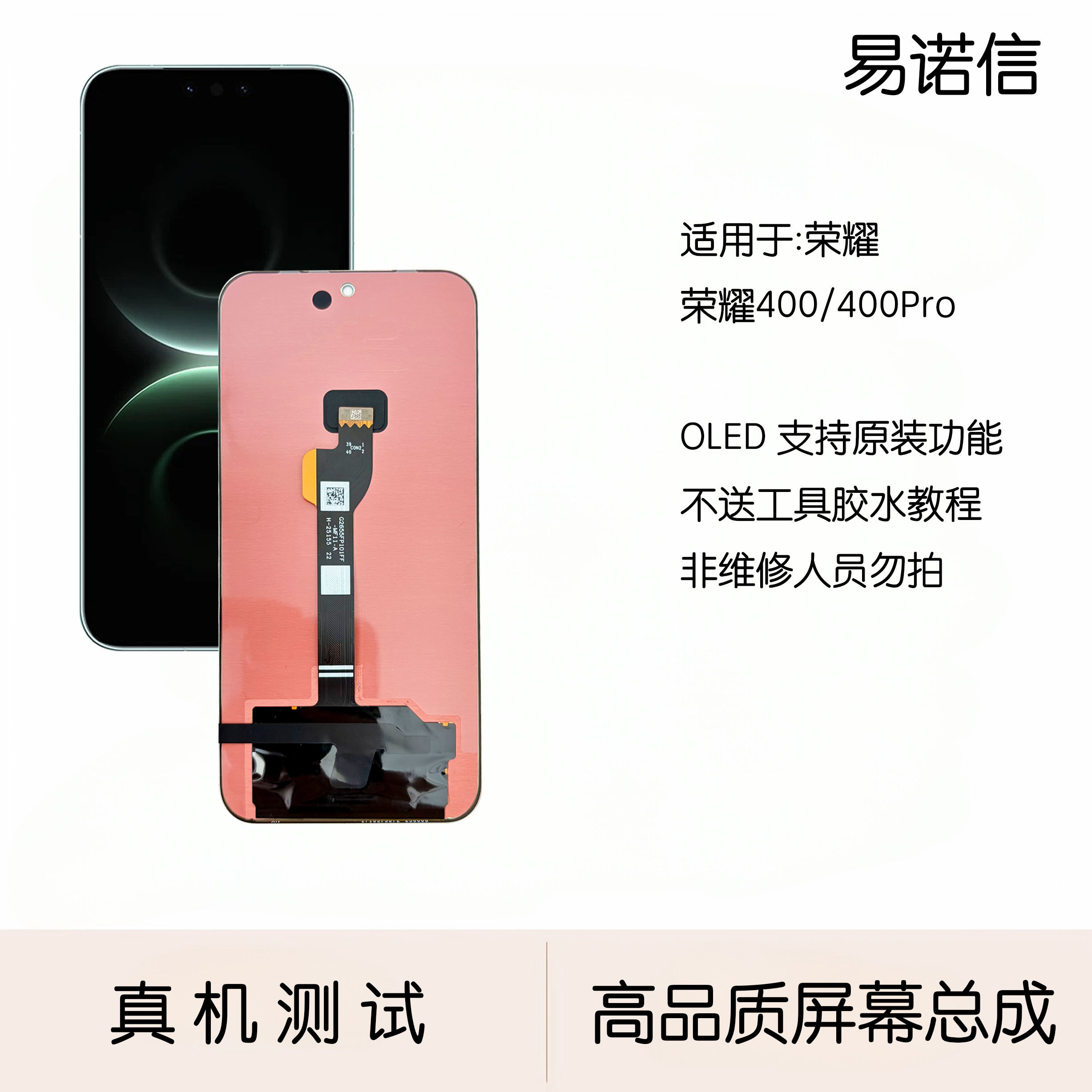 适用于 荣耀400  500 400Pro OLED手机屏幕总成 内外触摸一体屏