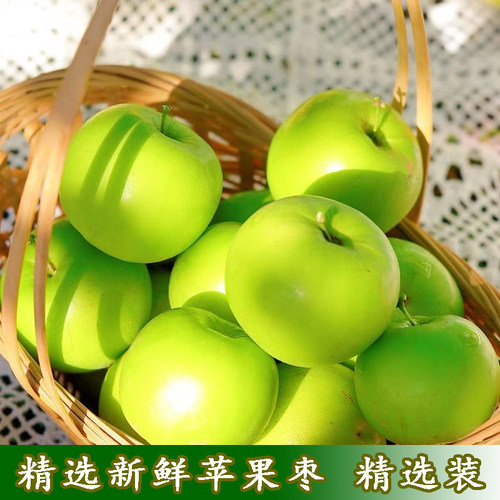 现摘新鲜牛奶枣精选苹果枣大青枣冬枣鲜枣应季水果脆甜枣子青皮枣