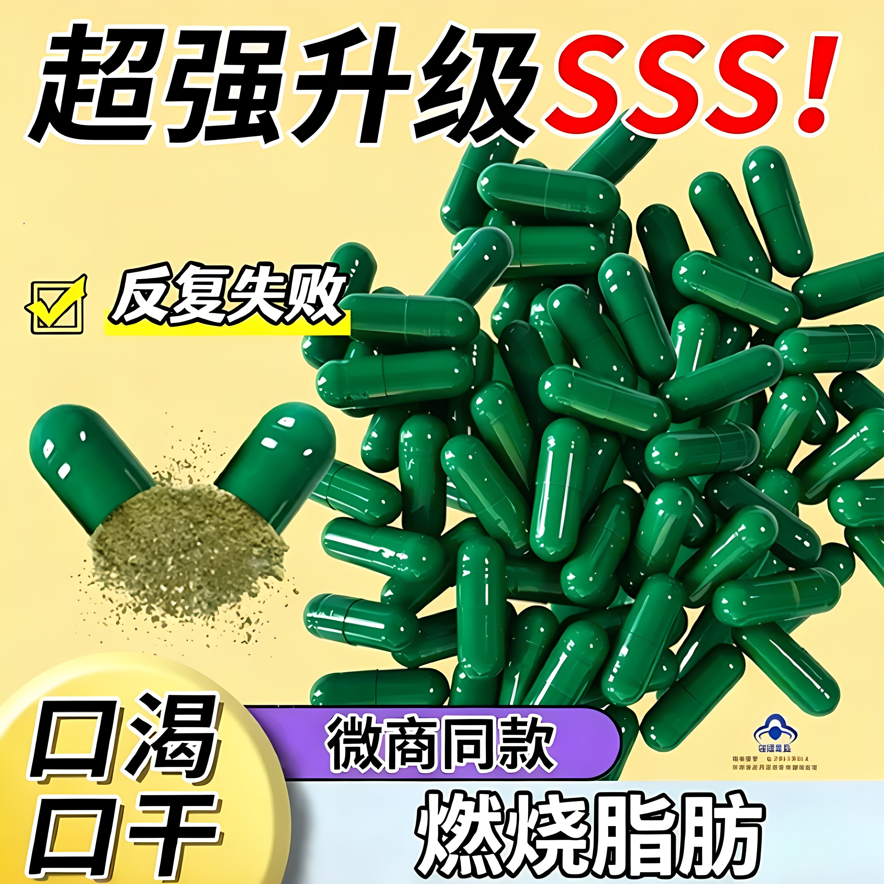 【赛维欧同款】骨灰级超强顽固型去抗体排湿口干口渴小绿丸