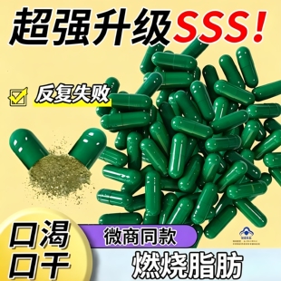 【赛维欧同款】骨灰级超强顽固型去抗体排湿口干口渴小绿丸