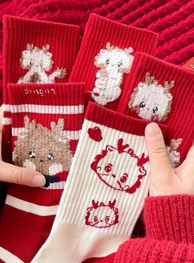 儿童袜子龙年秋冬季本命年红色袜子纯棉中筒可爱属龙圣诞新年长袜