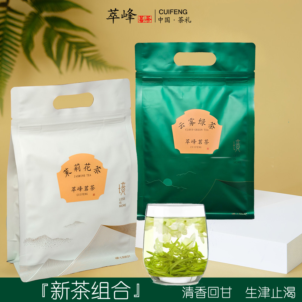 萃峰茗茶叶新茶特种浓香茉莉花茶八窨毛尖金桶500g庐山云雾绿茶