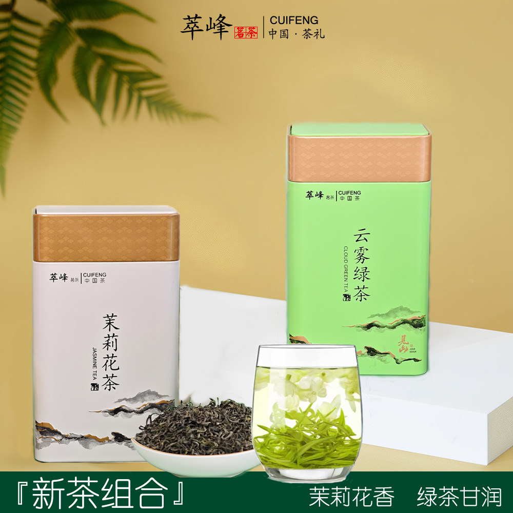萃峰茗茶叶新茶特种浓香茉莉花茶八窨毛尖铁罐500g庐山云雾绿茶