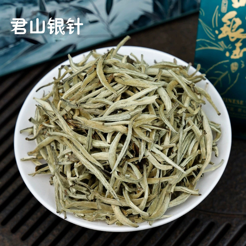 君山特产黄茶银针白毫2026新茶叶