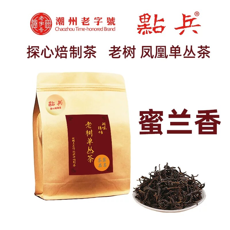 探心焙蜜兰香茶叶乌岽古茶园潮州凤凰单丛茶点兵鸭屎香口粮茶送友