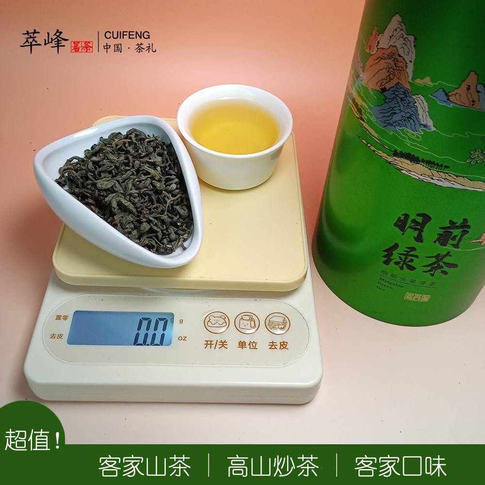 新茶惠东山茶横坑手工炒茶浓香型绿茶正宗高山客家茶叶送礼500g
