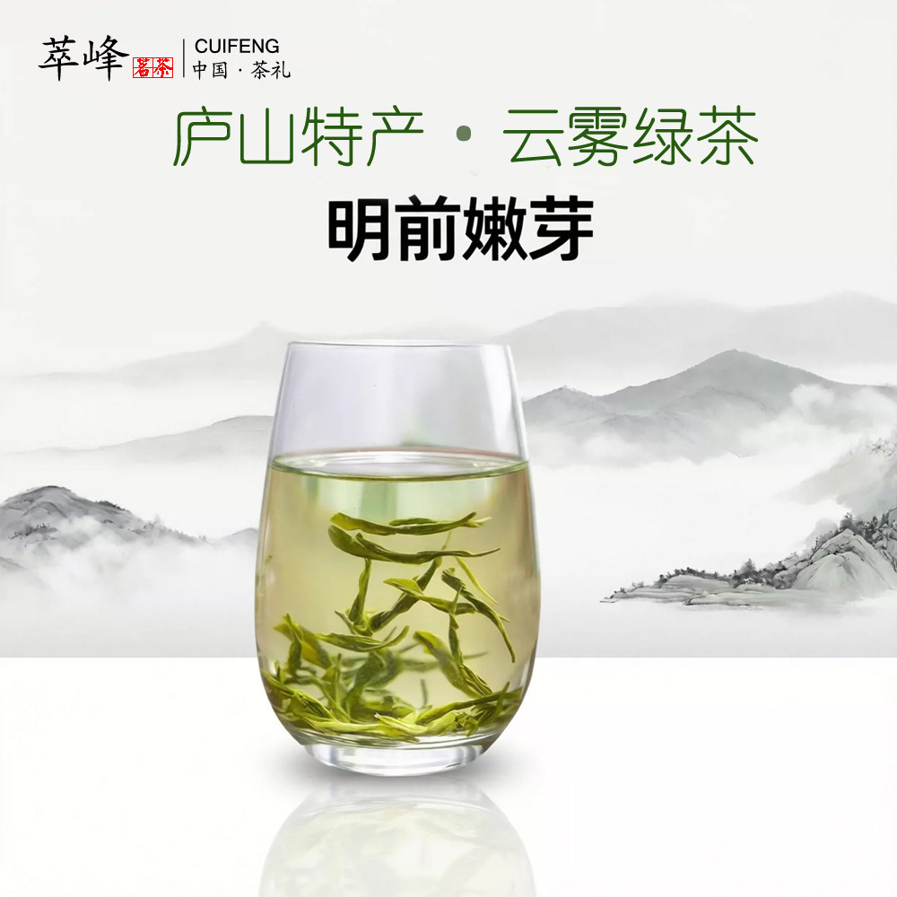 2026新茶茉莉奶茶店专用绿茶500g明前一级庐山云雾茶口粮茶自己喝