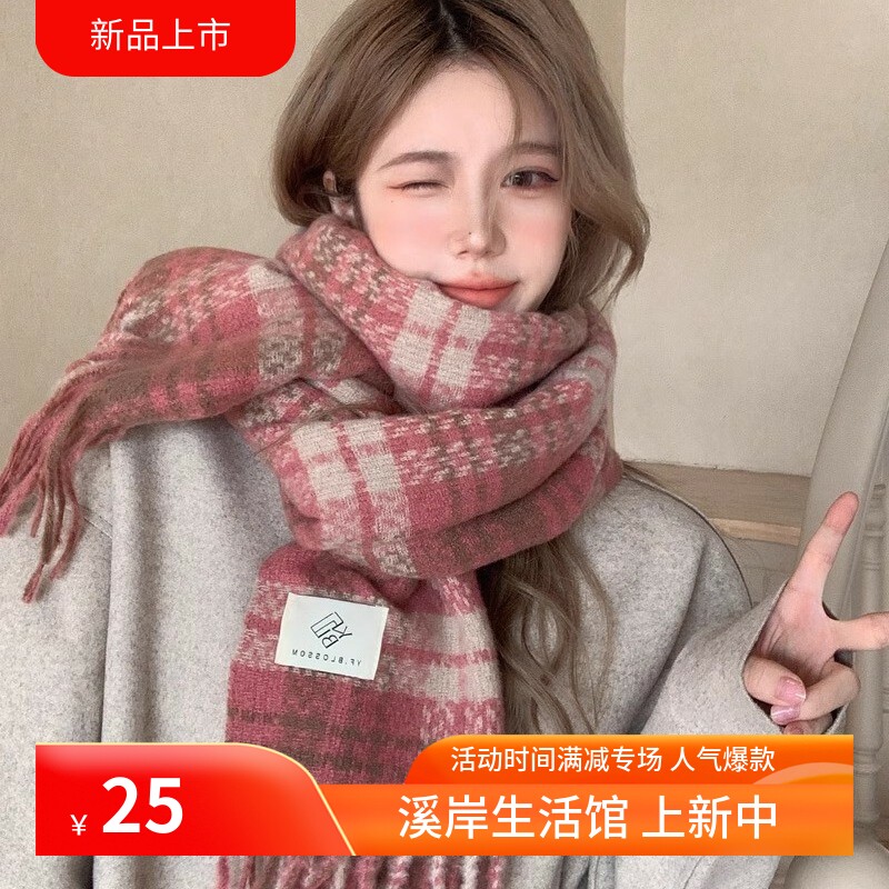 秋冬季爆款干枯玫瑰粉格子围巾女韩版百搭加厚长款学生氛围感围脖