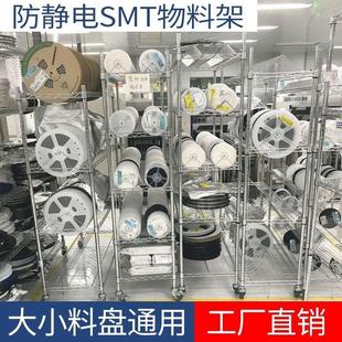 备料货架SMT物料架贴片料盘架放置架车间smt单峰料盘车单双峰推车