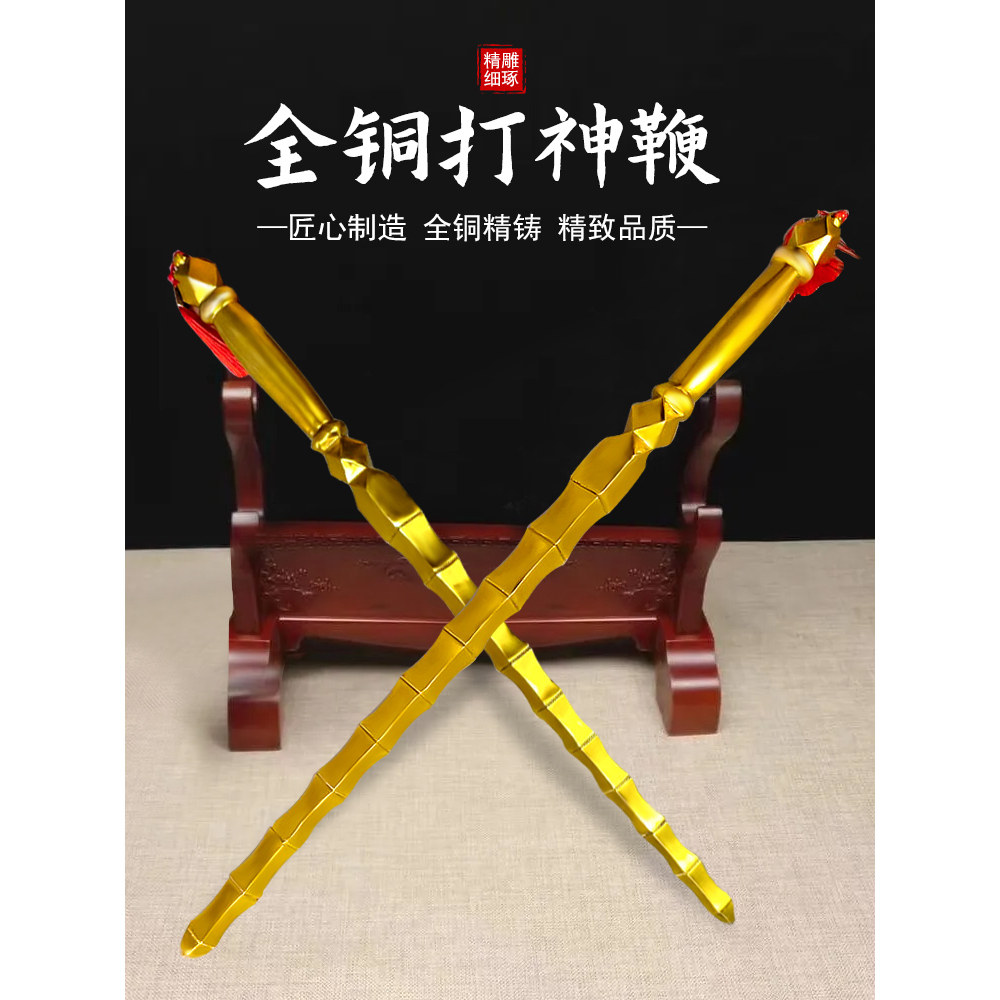 纯铜打神鞭姜太公姜子牙法器方锏实心神鞭四方锏大号家用中式摆件