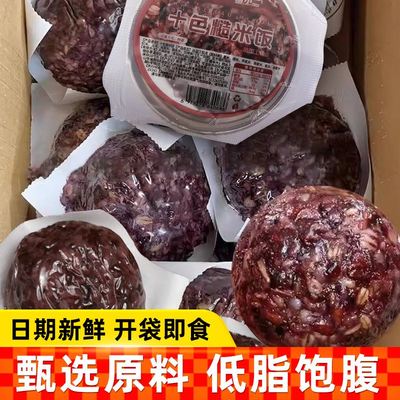 十色糙米饭团开袋即食免煮低脂早餐饱腹杂粮米杂粮七色米饭代餐