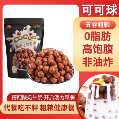 可可蜜球0脂肪低脂即食早餐无蔗糖coco谷物脆圈酸奶代餐饱腹食品