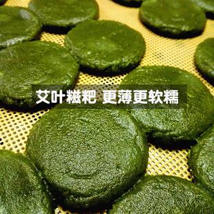 胡富宏野菜糍粑手工艾草粑粑 艾叶糯米糕 艾蒿糍粑 原味糕点年糕