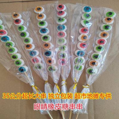 Q弹眼睛橡皮糖串串眼珠子果汁软糖多眼怪怪串网红儿童创意棒棒糖