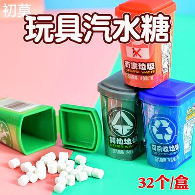 杰斯曼汽水糖迷你垃圾回收桶压片糖网红稀奇古怪的小零食玩具糖果