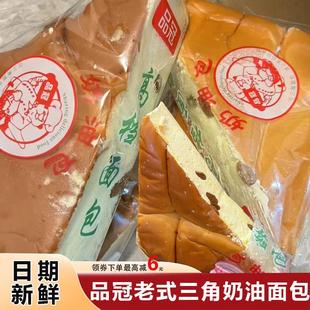 品冠三角面包高档面包老式奶油面包三明治面包内蒙古特产奶酪糕点