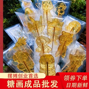 糖画 画成品传统手工小号卡通糖画 画糖人糖化棒棒糖生肖摆地摊葫