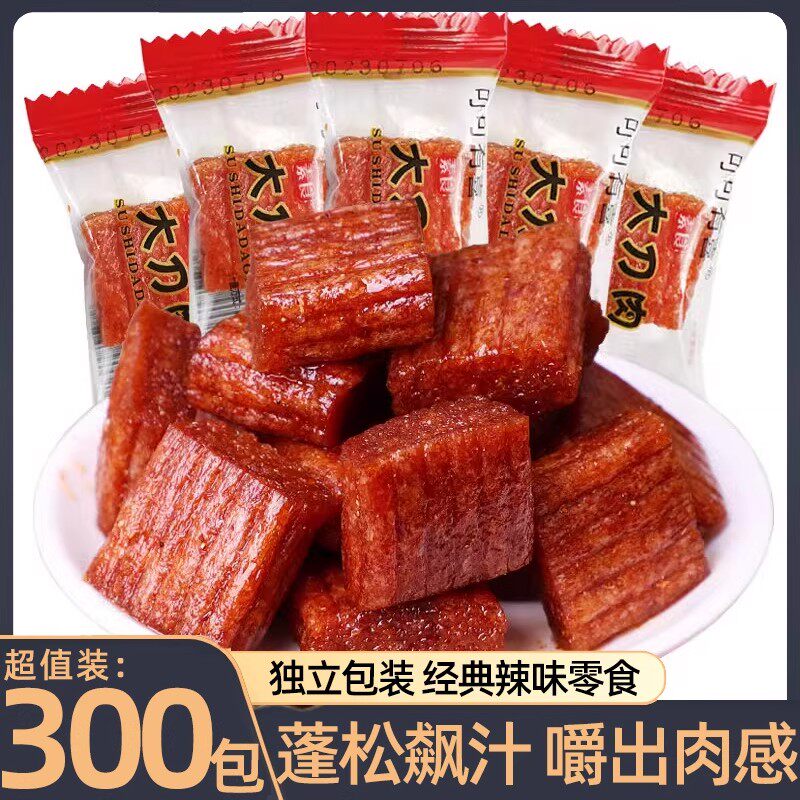 素大刀肉辣条8090后儿时怀旧素面筋麻辣香辣小吃网红学生休闲零食