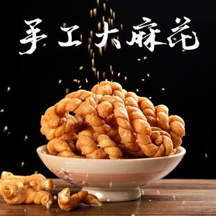 安徽特产阜阳传统纯手工咸香芝麻大麻花馓子香脆果条零食糕点包邮