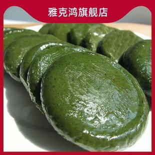 湖南特产艾叶糍粑糯米糍蒿子粑粑艾叶团子清明果248g*4袋48个糕点