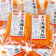 泡泡王子平江大辣片湖南特产手撕豆皮豆干辣条独立包装麻辣小零食