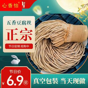 正宗高碑店五香豆腐丝河北特产保定纯手工豆制品即食真空包装