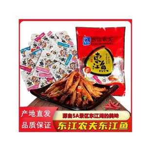 东江农夫东江鱼湖南郴州东江湖特产即食休闲小鱼仔网红香辣零食